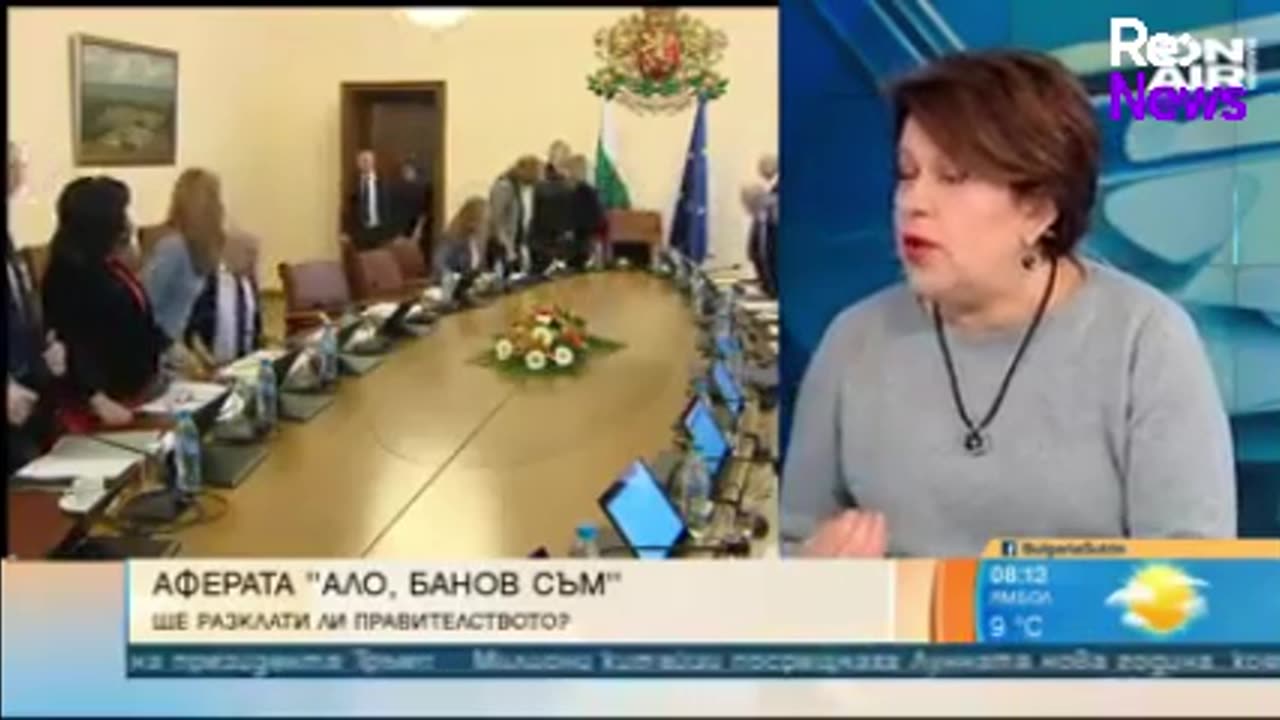 татяна дончева " Ало, Банов съм "