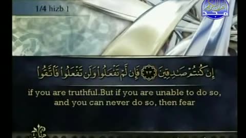 Qur'an Full juz' 1 by shaikh Ahmed Al Ajami High Quality with Written Ayat