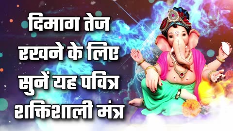 Hindi Mantra