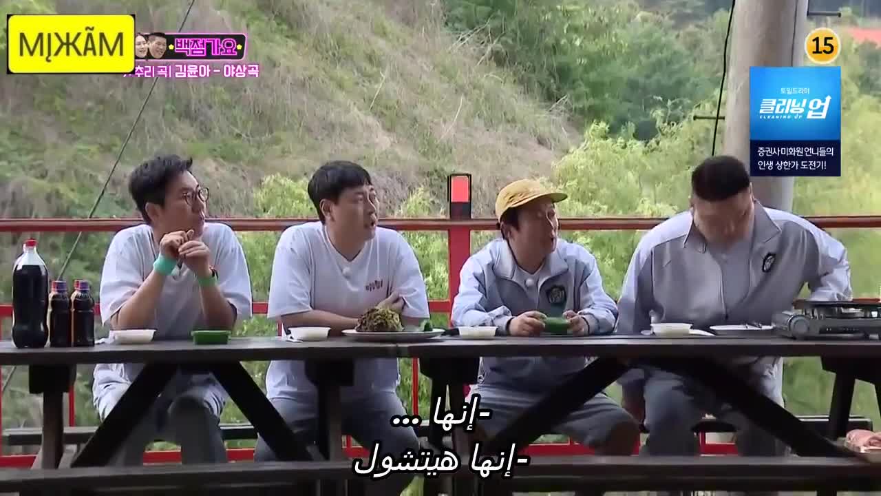 الاخوة المدركون الحلقة 335 مترجمة 2/2