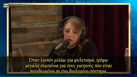 Η ιατρική είναι 100% διεφθαρμένη. Είναι υποταγμένη στις φαρμακευτικές εταιρείες .