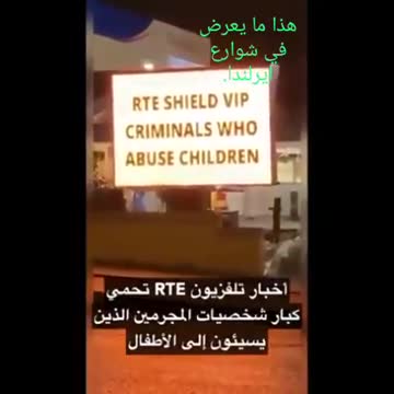 الكمامة : ‏هذا ما يعرض في شوارع إيرلندا