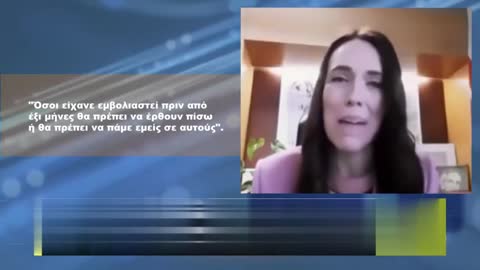 JAKINDA ARDERN-ΔΕΝ ΠΡΟΚΕΙΤΑΙ ΝΑ ΥΠΑΡΞΕΙ ΤΕΛΙΚΟ ΣΗΜΕΙΟ ΣΤΟ ΠΡΟΓΡΑΜΜΑ ΕΜΒΟΛΙΑΣΜΟΥ