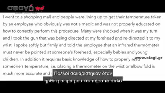 TI ΠΡΟΚΑΛΕΊ Η ΥΠΟΥΛΗ ΘΕΡΜΟΜΕΤΡΗΣΗ