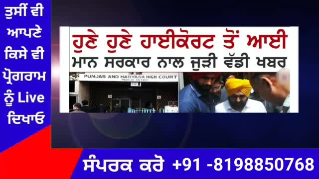 punjabi news - punjabi news today live - punjabi news live - punjabi live news - punjab news