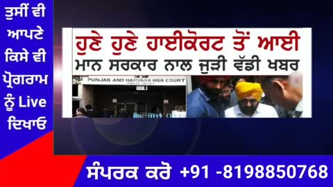 punjabi news - punjabi news today live - punjabi news live - punjabi live news - punjab news