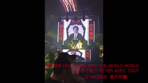 Chinese celebrate the death of Abe 中国人は故日本の安倍晋三首相の死を祝う Les chinois fêtent la mort de l’ancien Premier ministre japonais Shinzo Abe