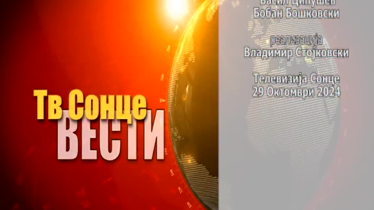 VESTI 29.10.2024