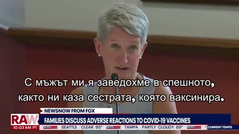 Пострадали след ваксинация: Тъжно е, че хората не виждат истинската реалност.