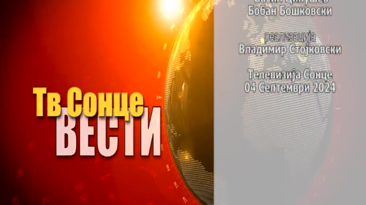 VESTI 04.09.2024
