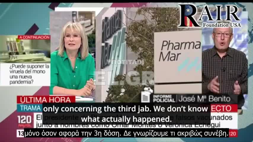 Διευθύνων σύμβουλος φαρμακευτικής αγοράζε πλαστά πιστοποιητικά εμβολιασμού