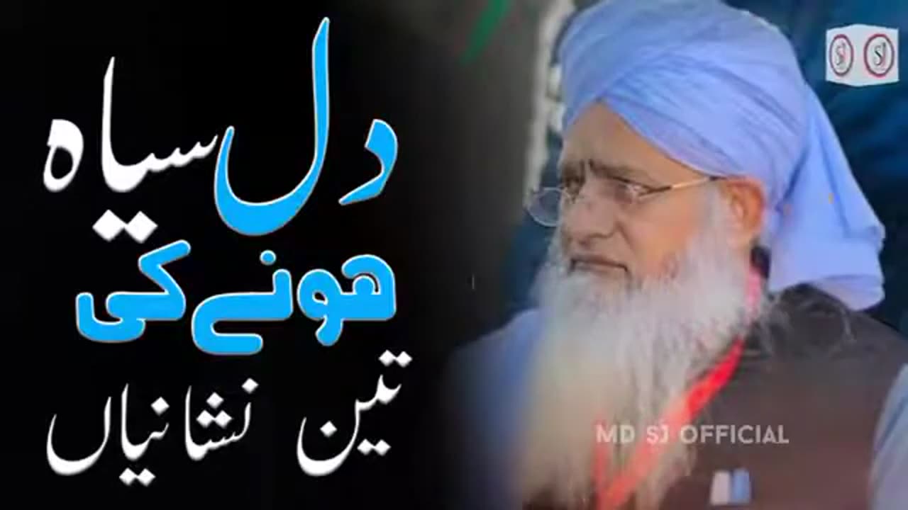 subhan Allah