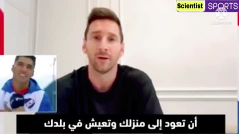 حديث ميسي مع سواريز