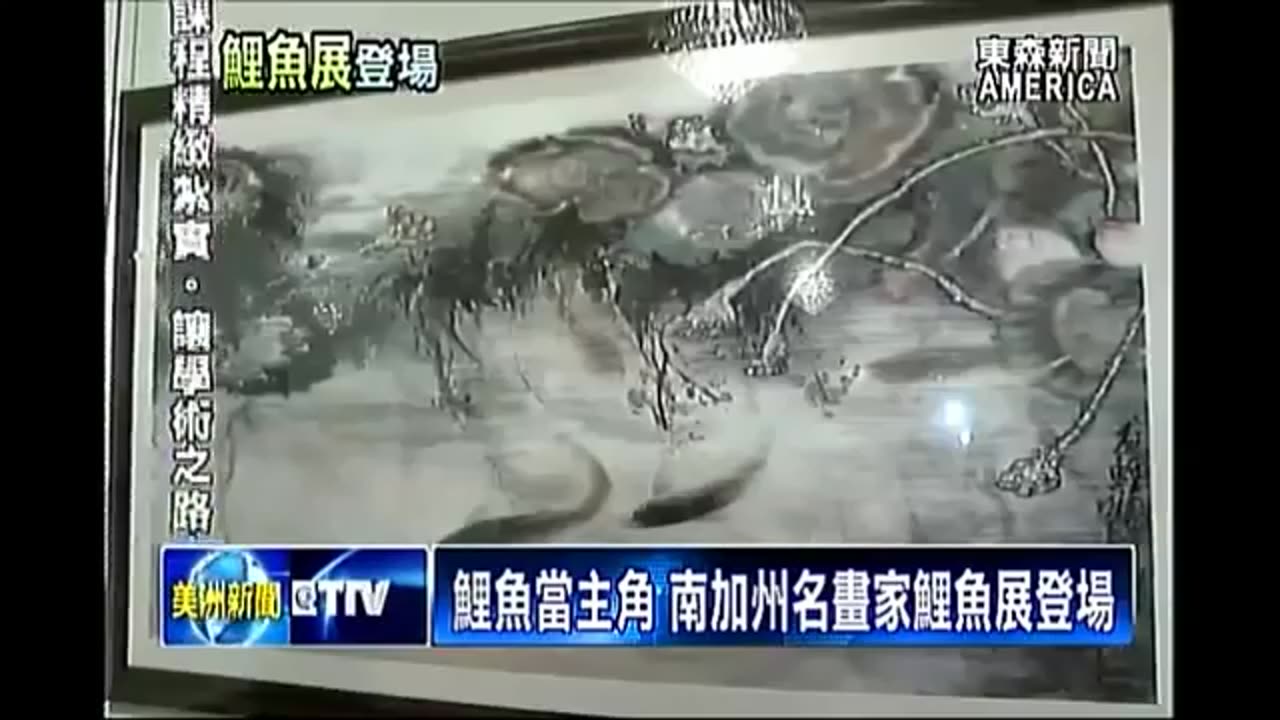 [東森美洲電視]鯉魚當主角 南加州名畫家鯉魚展在第三世多杰羌佛文化艺术馆登場