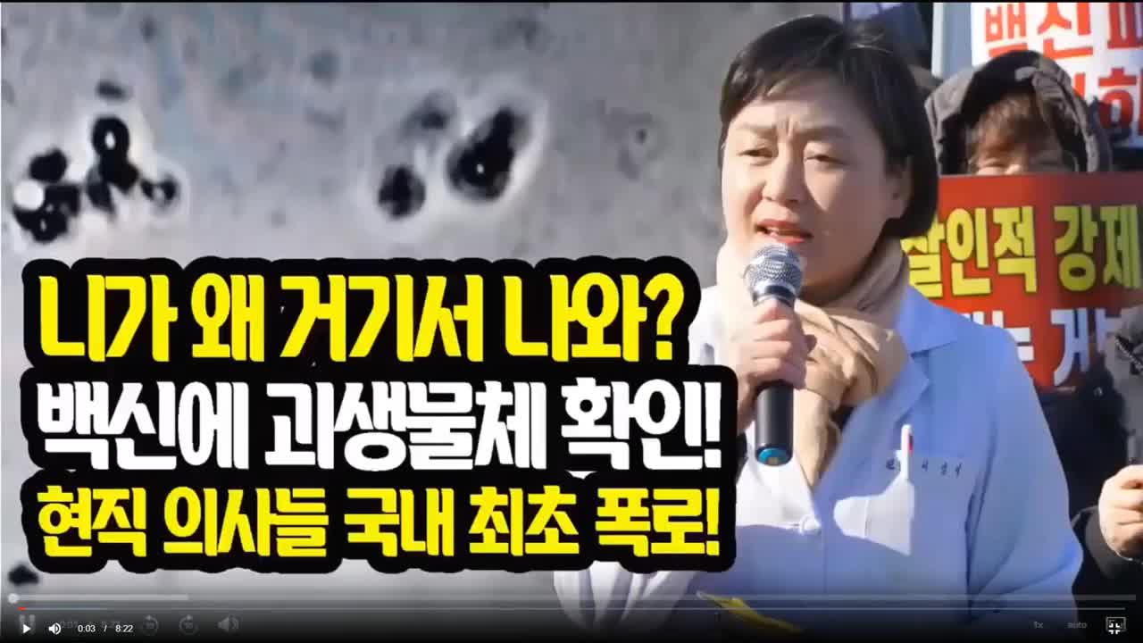 20211222_[펌] [예레미TV] [#308] “니가 왜 거기서 나와?” 득실득실 거리는 생명체들 국내 최초 폭로! 늬들이 좋아하는 팩트체크!