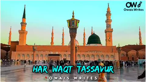Har Waqt Tassawur [Slowed+Reverb] | Heart Touching Naat | Slowed And Reverb Naat Shareef |