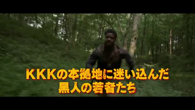 Kill racist groups with angry bullets! Forbidden problem work / movie