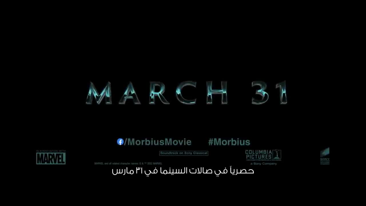 Morbius | Final Trailer | March 31