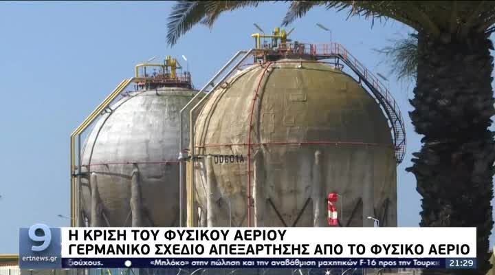 Κώδικας Μυστηρίων μέρος Α΄ (09/07/2022):Γιώργος Καρποδίνης για ενέργεια-κυβέρνηση-Ουκρανία!