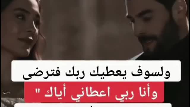 ولا سوف يعطيك ربك فترضى