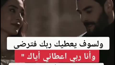 ولا سوف يعطيك ربك فترضى