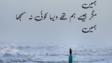 Urdu quotes