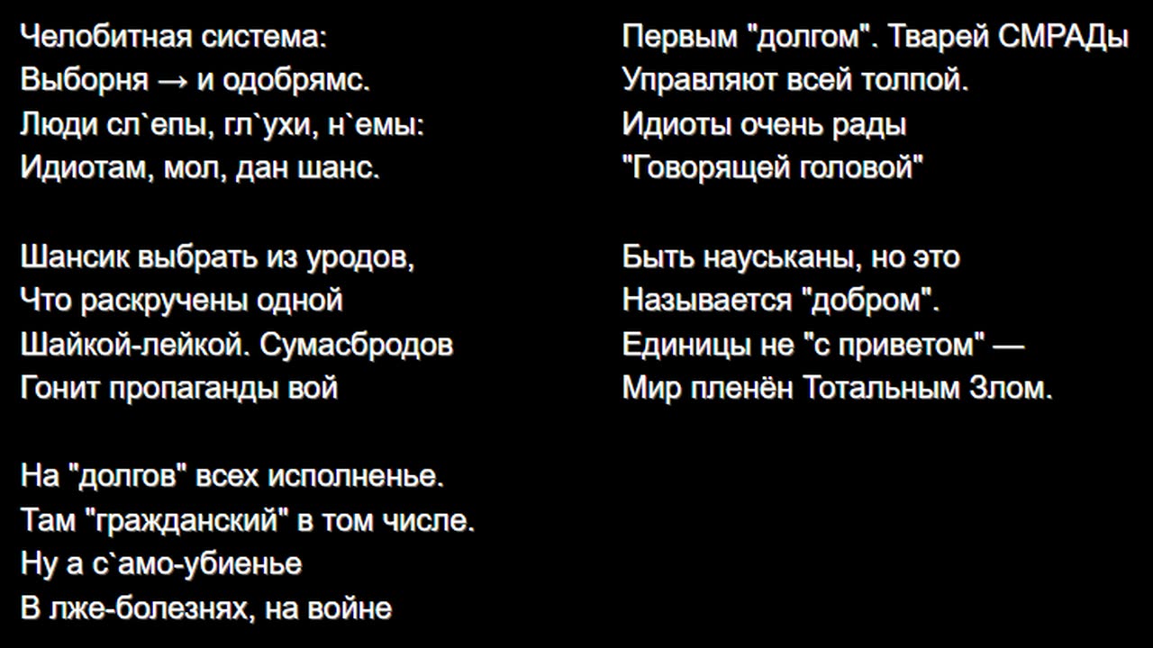 Челобитная система