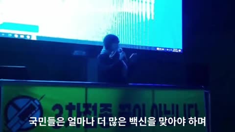 고2학생의백신패스반대발언(자막추가)