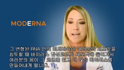 ● [펌] 코비드19 백신의 위험성. 인간 DNA 의 영구적 변화. 다르파 하이드로겔을 통한 인간 두뇌와 컴퓨터의 접속장치. 이것은 실제상황입니다! 닥터 캐리 마데2