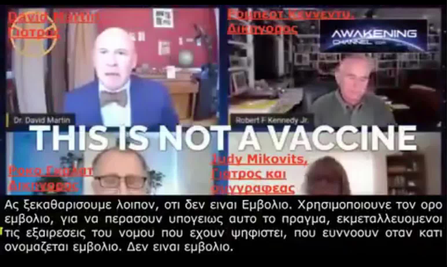 What is this "vaccine"?