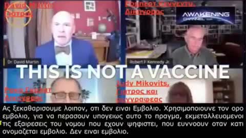 What is this "vaccine"?