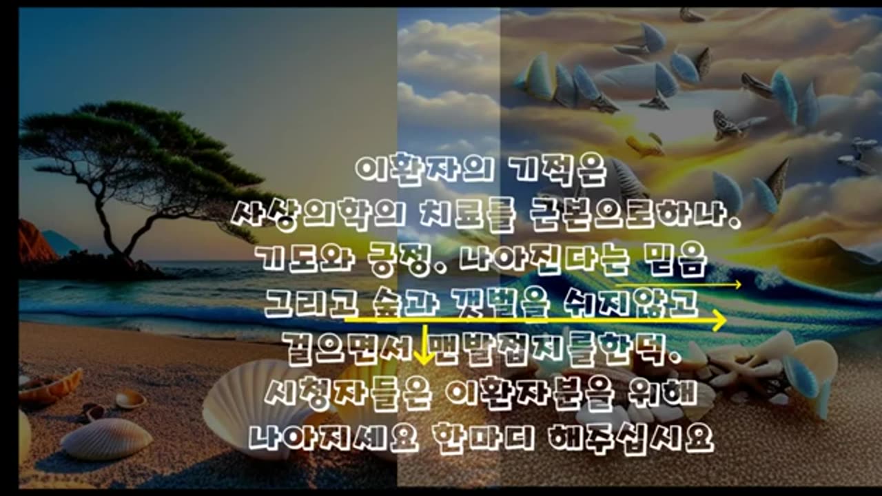 맨발걷기와 실내접지, 접지와암치료,반룡인수한의원, 강남구청역, 한태영원장님, 사상의학