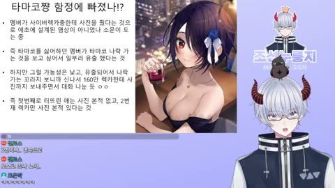 아오기리 고교 오토다마 타마코 같은 소속사 버튜버 동료한테 배신 당했다! 초대형 논란!