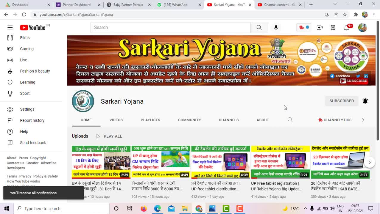 फ्री लैपटॉप, टेबलेट एवम स्मार्टफोन लिस्ट जिला बाई जिला हुई जारी . How to download