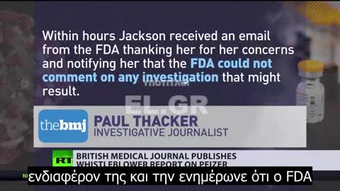 Πληροφοριοδότης ισχυρίζεται ότι υπήρξαν σοβαρά ψεγάδια στις κλινικές δοκιμές της Pfizer