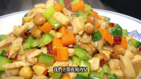 The chef will show you how to make the Kung Pao chicken. It’s simple and easy to eat