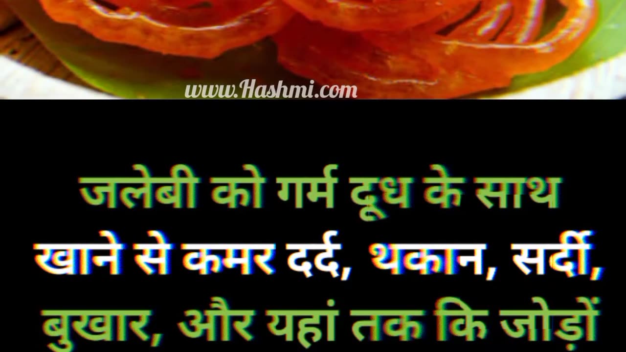 The health benefits of Jalebi #health #beauty #shorts #viralvideo #reelsindia