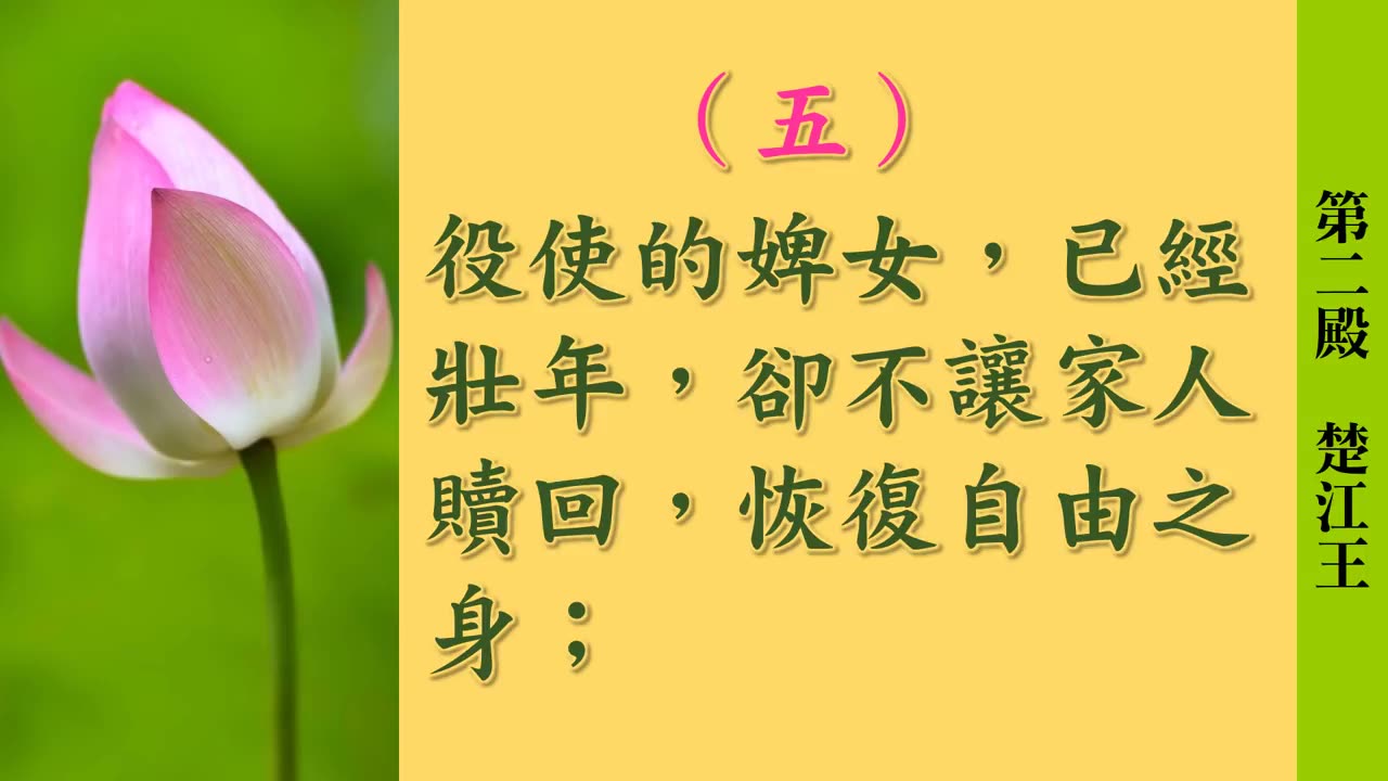 地府第二殿【楚江王】刑罰詳情介紹