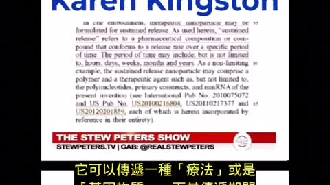 Peter stew針對mRNA疫苗訪談節目內容