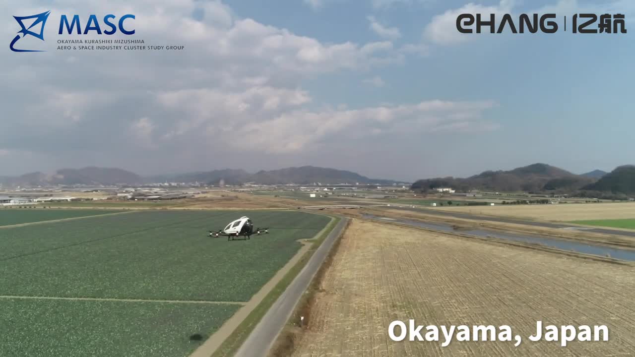 EH216 trial flight in Japan