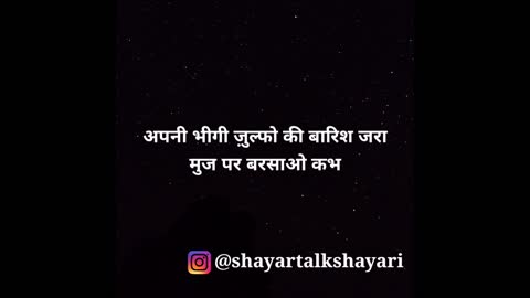 love shayari in hindi for girlfriend