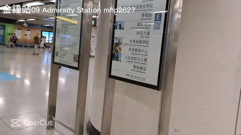 金鐘站09 往C1出口 Admiralty Station, mhp2627 #金鐘站 #金鐘廊 #AdmiraltyStation #QueenswayPlaza #東鐵綫