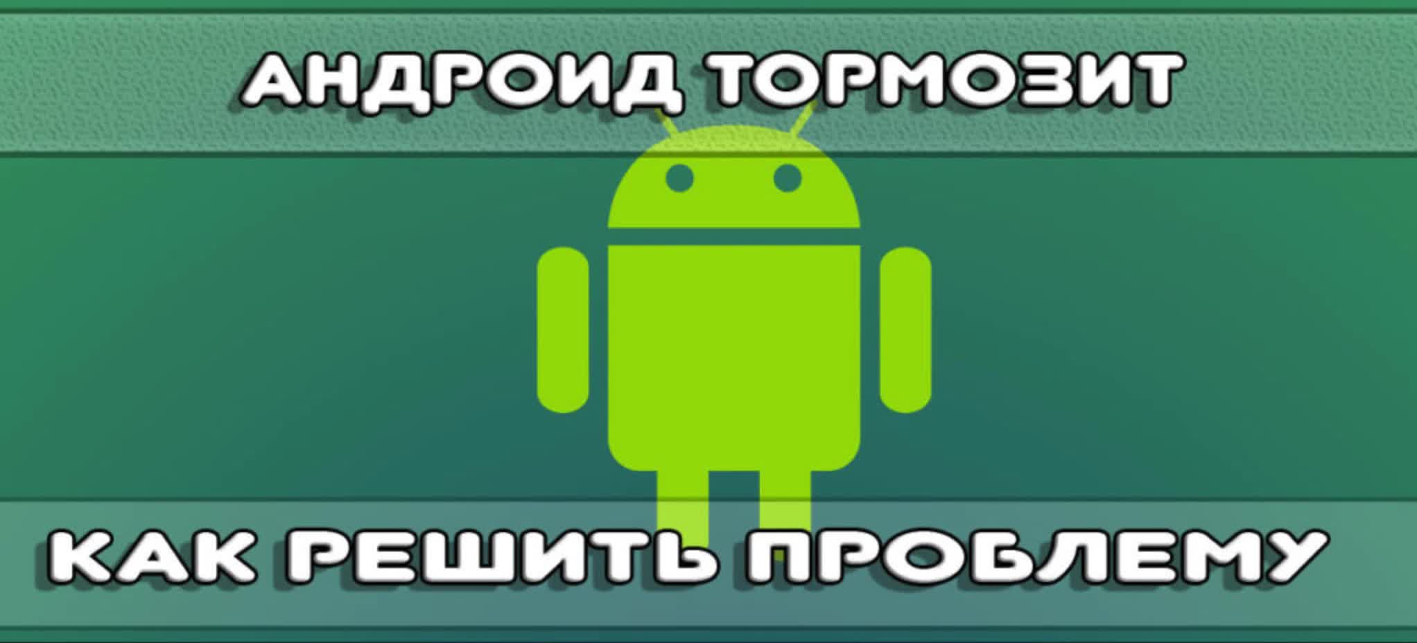 Is Android slowing down ?