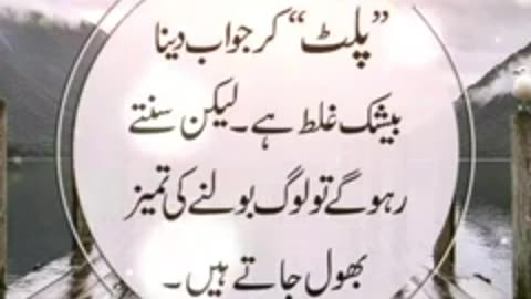 Golden words poetry