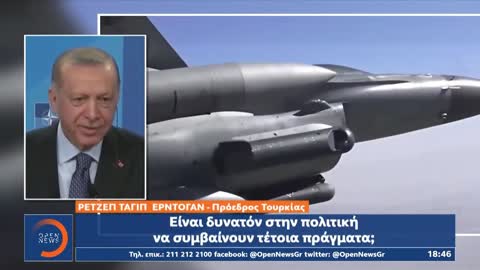 Ο Ερντογάν παίζει μπάλα