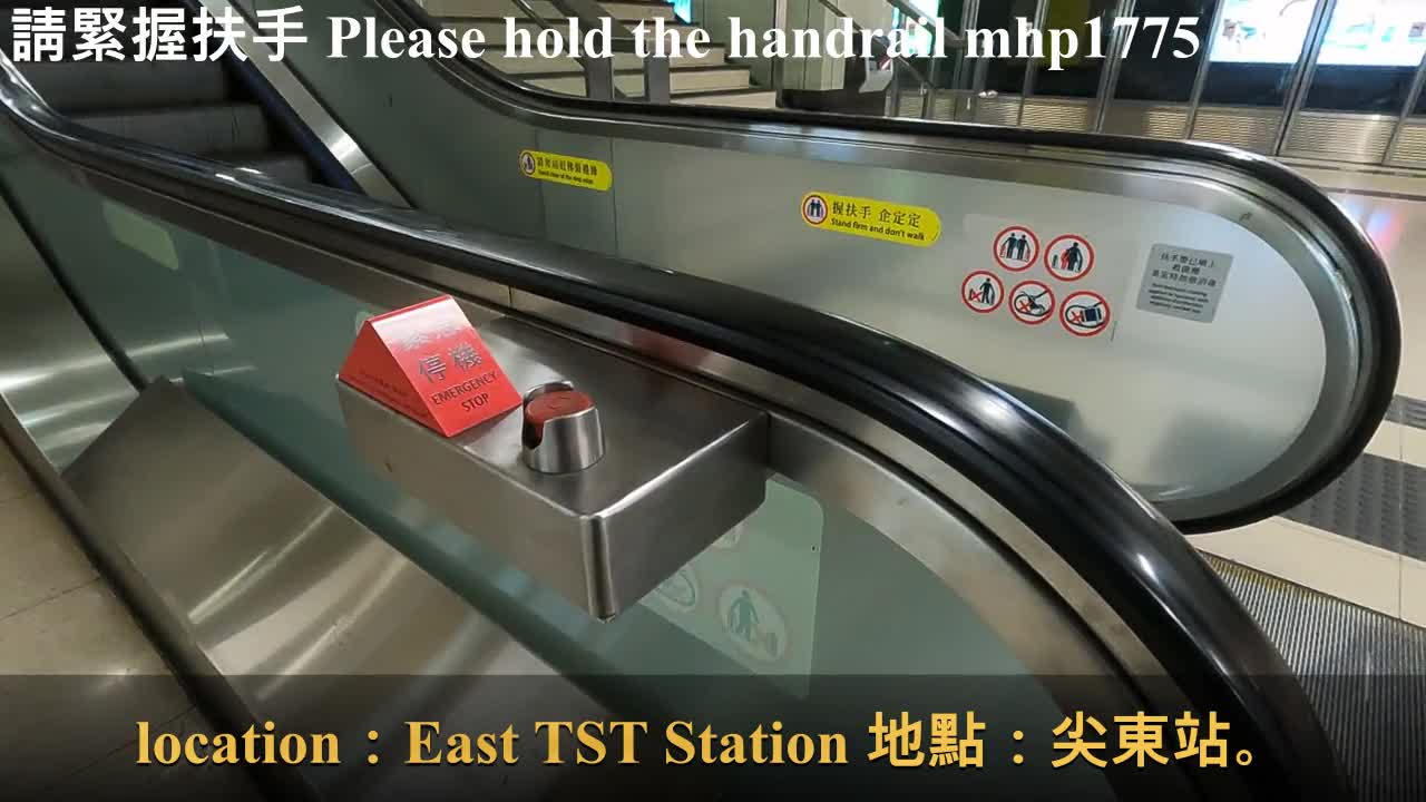 請緊握扶手 Please hold the handrail, mhp1775, Oct 2021, location：East TST Station 地點：尖東站。