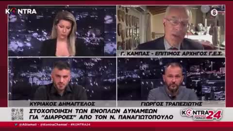 Αρχηγός ΓΕΣ Γ. Καμπάς-Οργή για τον ΥΠΑΜ και όσα είπε για τις ένοπλες δυνάμεις.