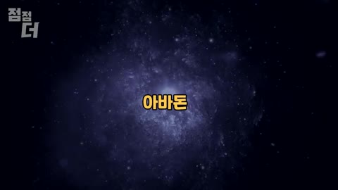 20210805_[펌] [점점더] 중국이 건설 중인 지옥의 문 (블랙홀 머신)