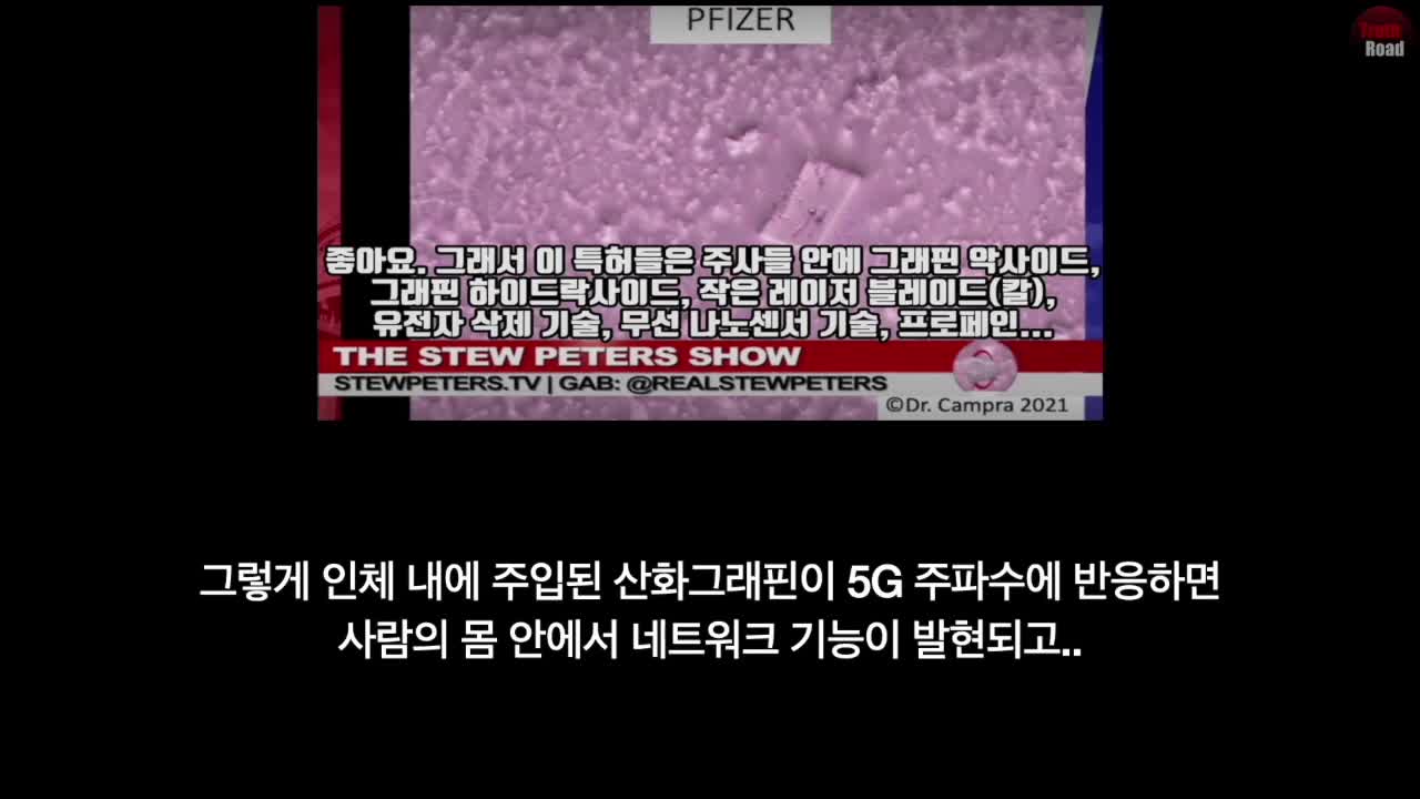 코로나 백신과 5G, 그리고 한국!