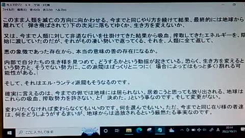 本当の真実50 サタンの真実